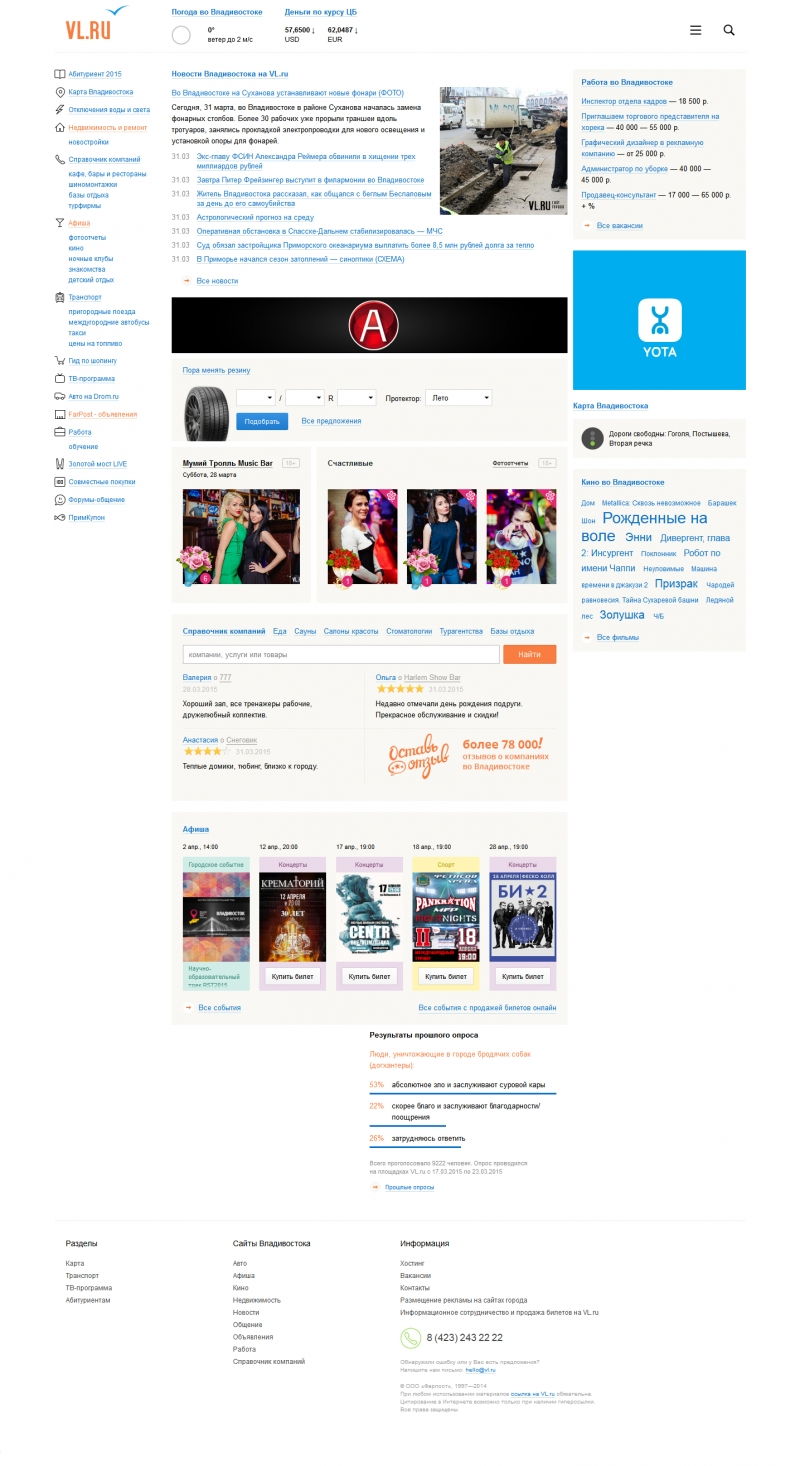 Скриншот сайта «vl.ru» от 31.03.2015 года Скриншот сайта «vl.ru» от 31.03.2015 года
