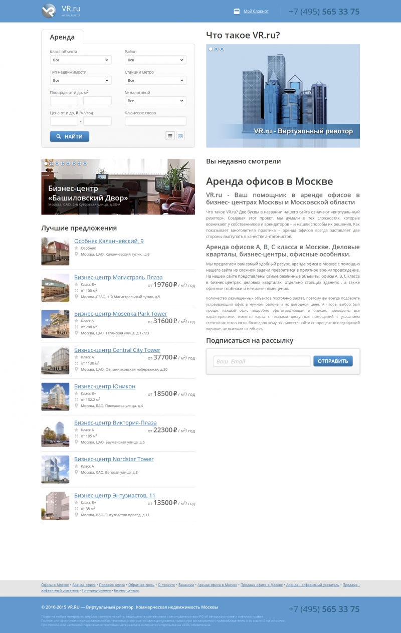 Скриншот сайта «vr.ru» от 01.04.2015 года Скриншот сайта «vr.ru» от 01.04.2015 года