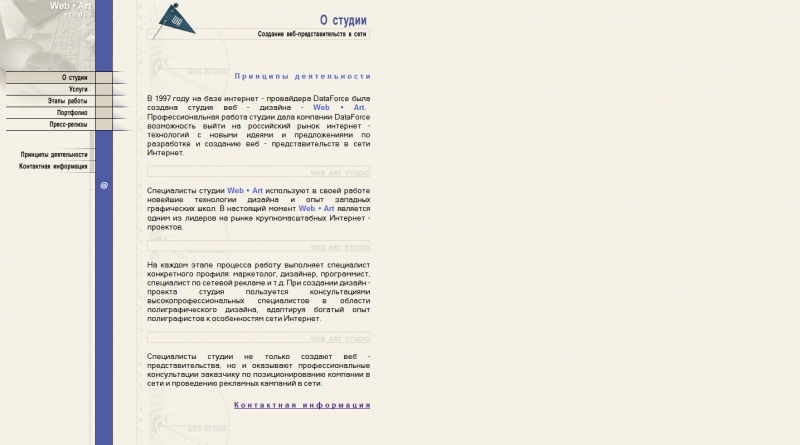 Скриншот сайта «wa.ru» от 01.04.2015 года Скриншот сайта «wa.ru» от 01.04.2015 года