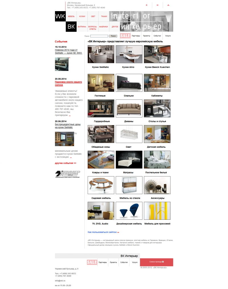Скриншот сайта «wk.ru» от 01.04.2015 года Скриншот сайта «wk.ru» от 01.04.2015 года