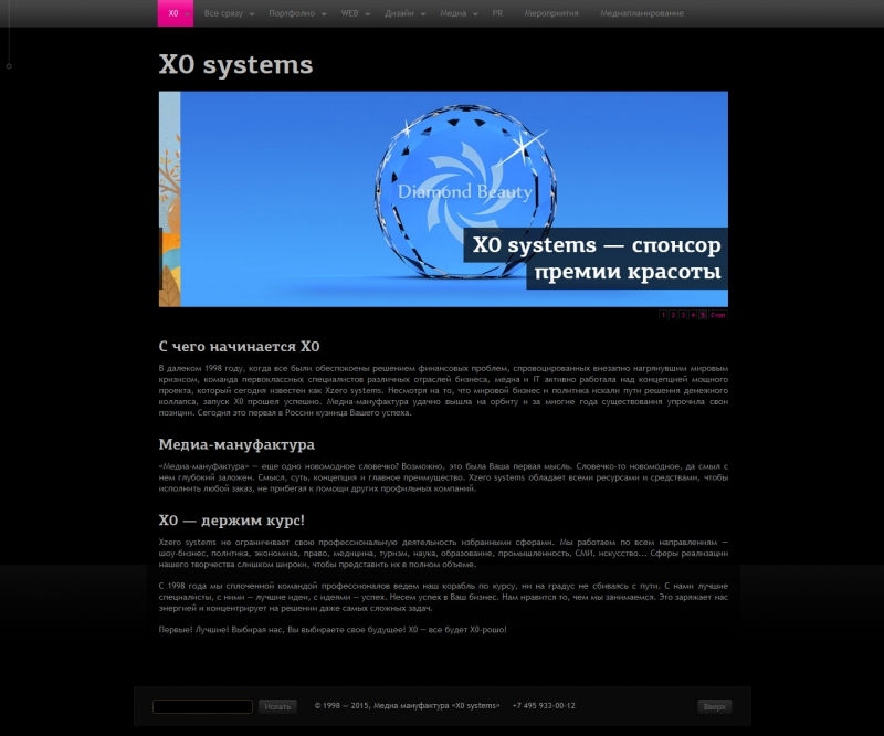 Скриншот сайта «x0.ru» от 01.04.2015 года Скриншот сайта «x0.ru» от 01.04.2015 года