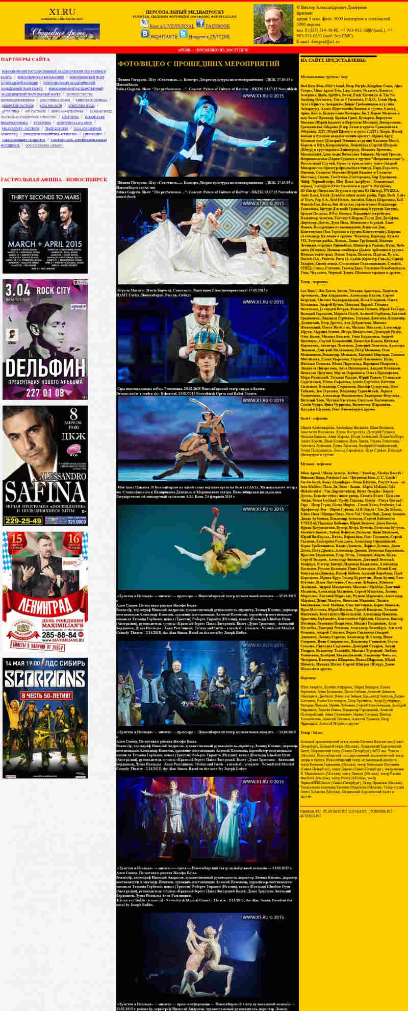 Скриншот сайта «x1.ru» от 01.04.2015 года Скриншот сайта «x1.ru» от 01.04.2015 года