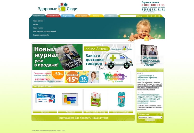 Скриншот сайта «zl.ru» от 09.04.2015 года Скриншот сайта «zl.ru» от 09.04.2015 года