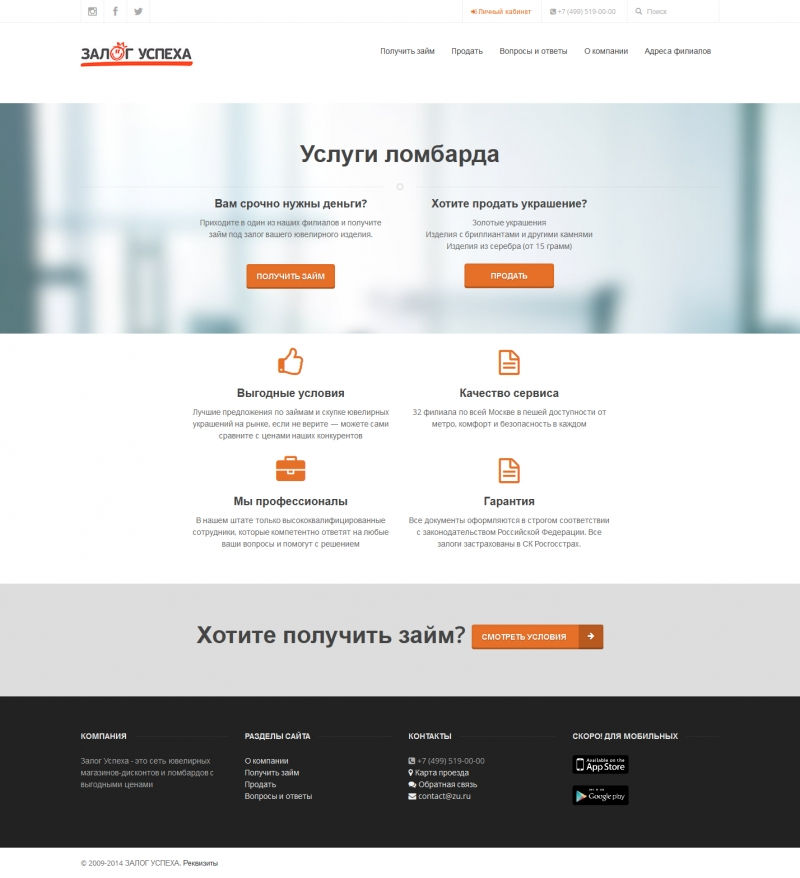 Скриншот сайта «zu.ru» от 02.04.2015 года Скриншот сайта «zu.ru» от 02.04.2015 года
