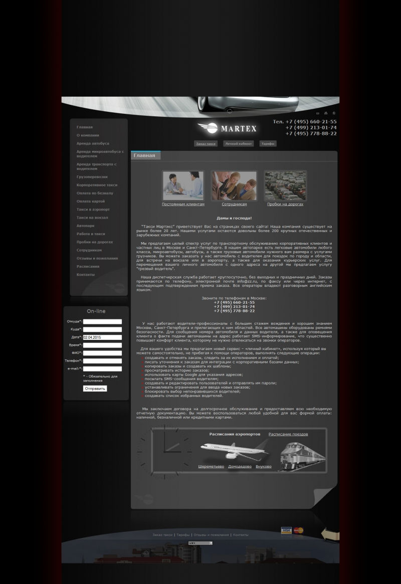Скриншот сайта «zz.ru» от 02.04.2015 года Скриншот сайта «zz.ru» от 02.04.2015 года