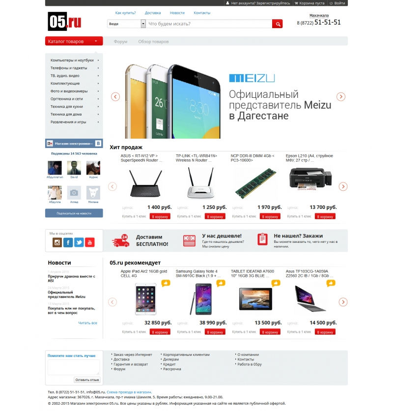 Скриншот сайта «05.ru» от 04.04.2015 года Скриншот сайта «05.ru» от 04.04.2015 года