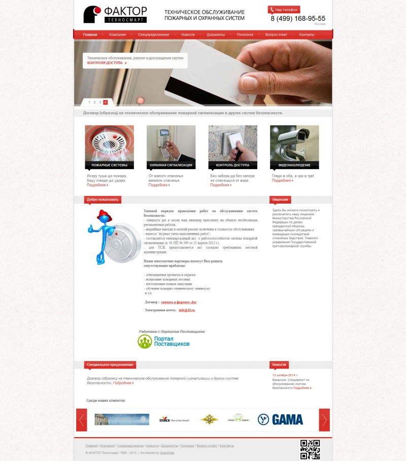 Скриншот сайта «1f.ru» от 04.04.2015 года Скриншот сайта «1f.ru» от 04.04.2015 года