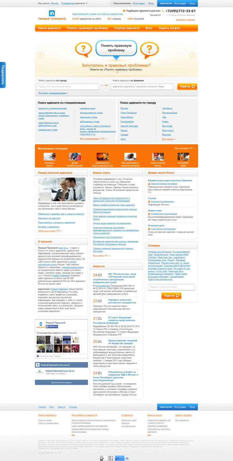 Скриншот сайта «1q.ru» от 09.04.2015 года Скриншот сайта «1q.ru» от 09.04.2015 года