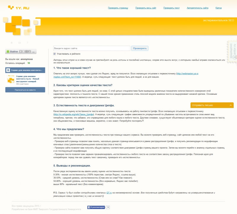 Скриншот сайта «1y.ru» от 04.04.2015 года Скриншот сайта «1y.ru» от 04.04.2015 года