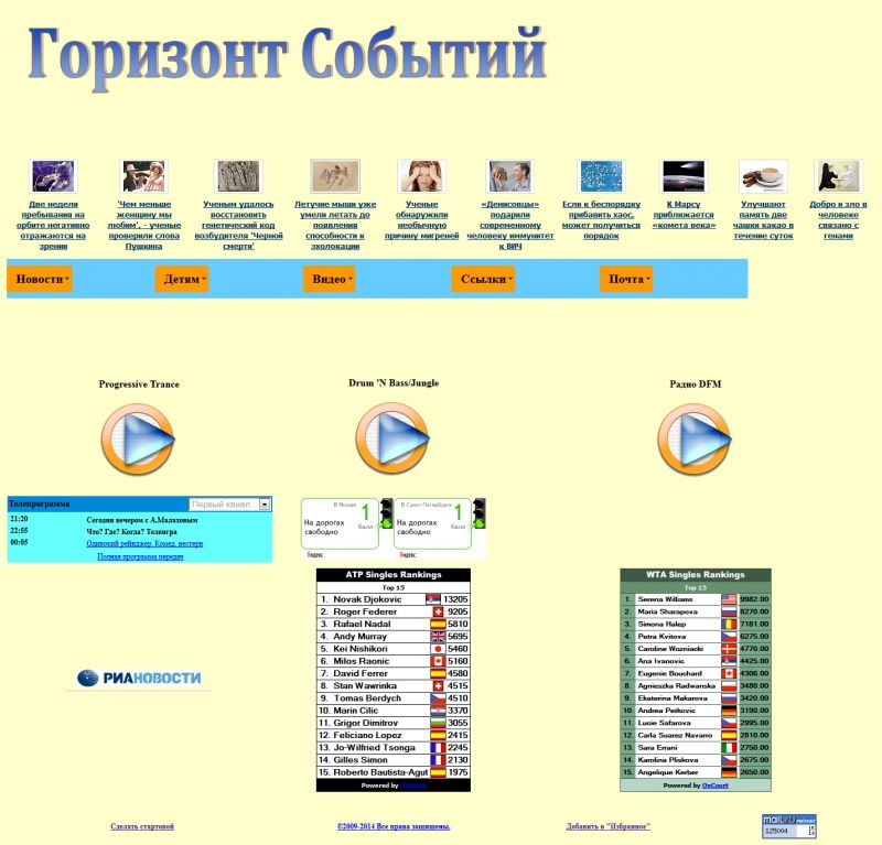 Скриншот сайта «10.ru» от 04.04.2015 года Скриншот сайта «10.ru» от 04.04.2015 года