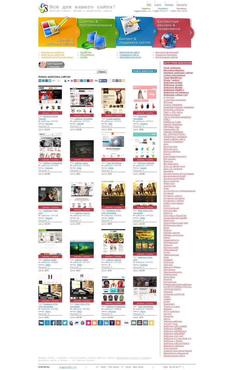 Скриншот сайта «2u.ru» от 05.04.2015 года