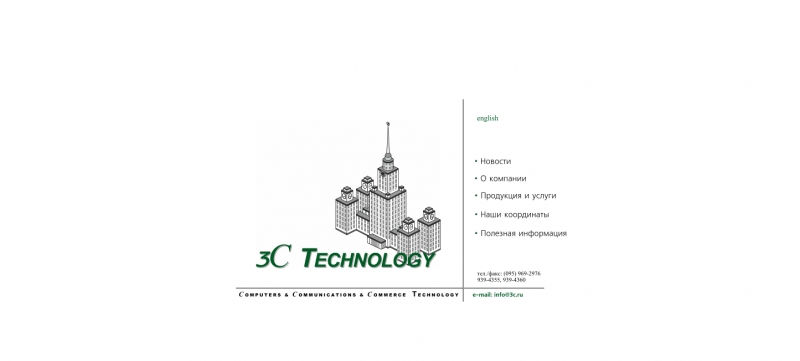 Скриншот сайта «3c.ru» от 05.04.2015 года