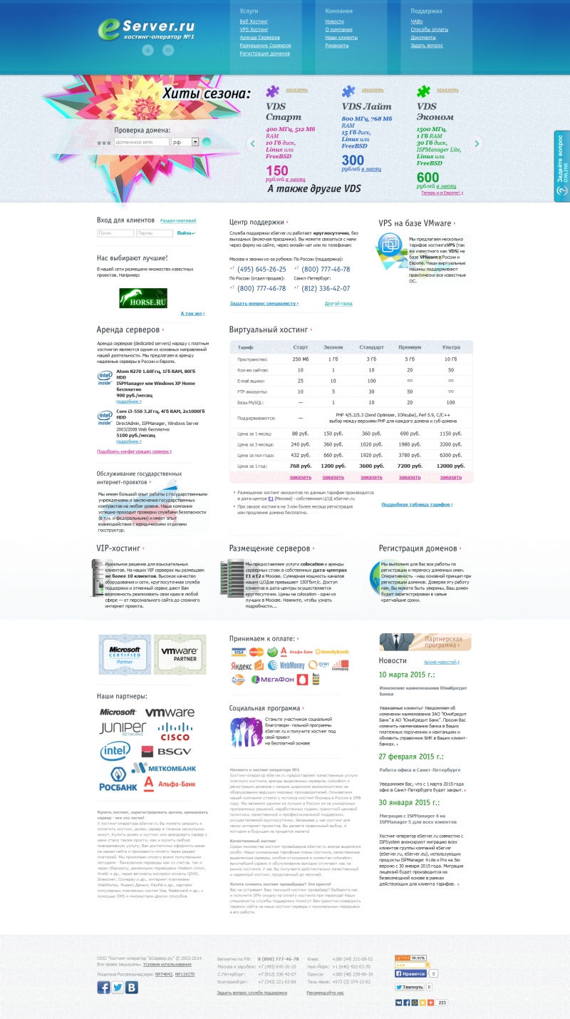 Скриншот сайта «3e.ru» от 05.04.2015 года Скриншот сайта «3e.ru» от 05.04.2015 года