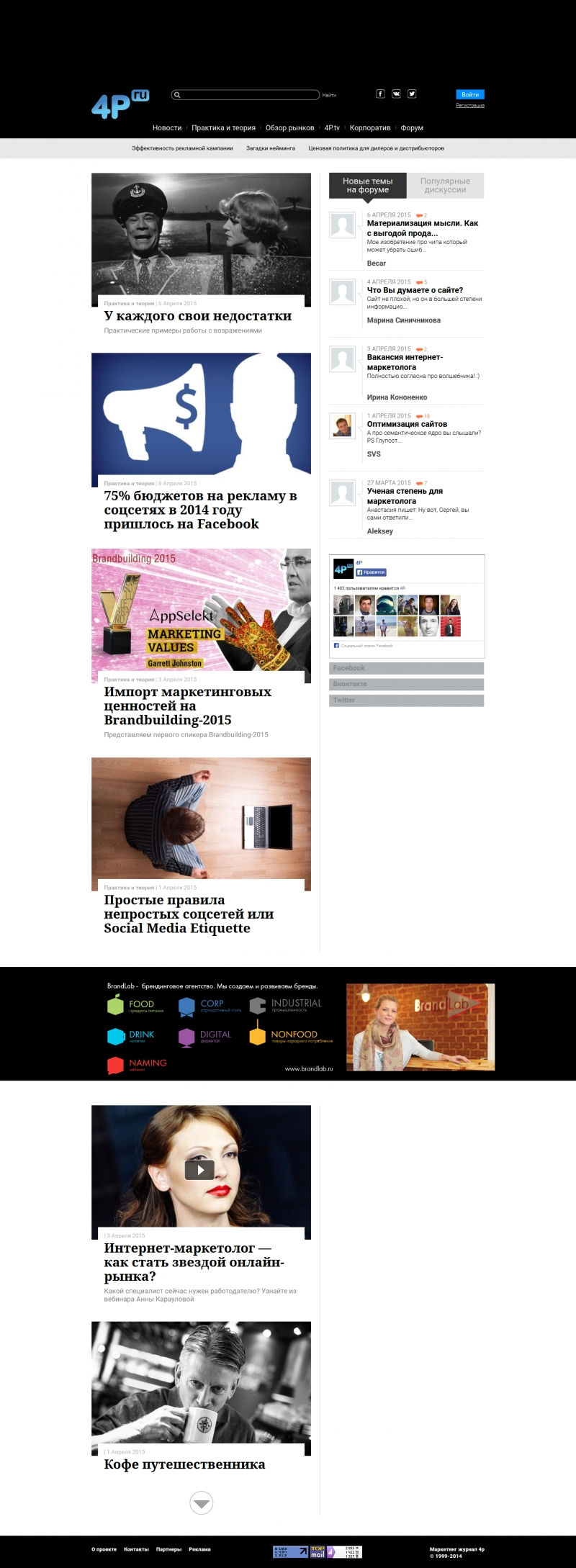 Скриншот сайта «4p.ru» от 06.04.2015 года Скриншот сайта «4p.ru» от 06.04.2015 года