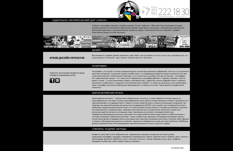Скриншот сайта «6v.ru» от 09.04.2015 года Скриншот сайта «6v.ru» от 09.04.2015 года