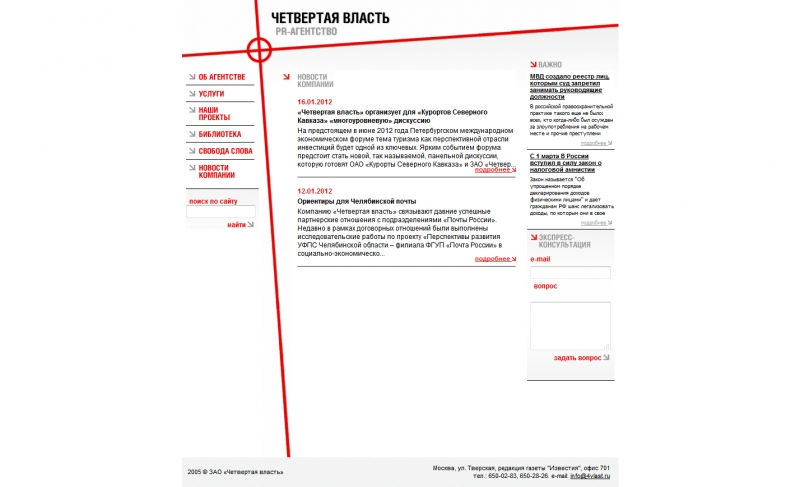 Скриншот сайта «4v.ru» от 09.04.2015 года