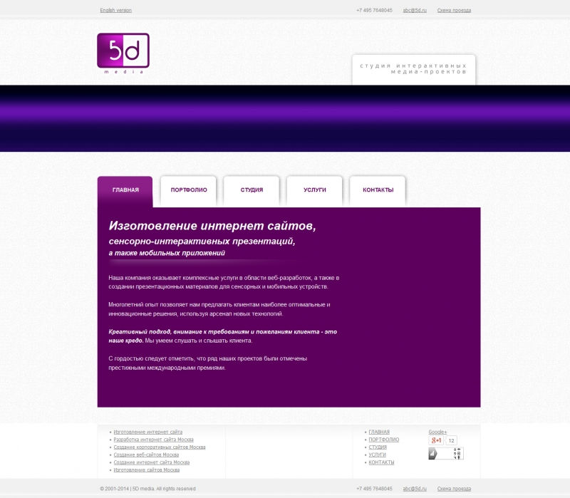 Скриншот сайта «5d.ru» от 06.04.2015 года Скриншот сайта «5d.ru» от 06.04.2015 года