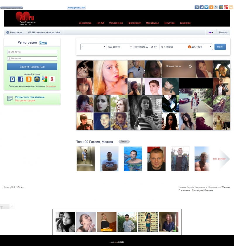 Скриншот сайта «7d.ru» от 08.04.2015 года Скриншот сайта «7d.ru» от 08.04.2015 года