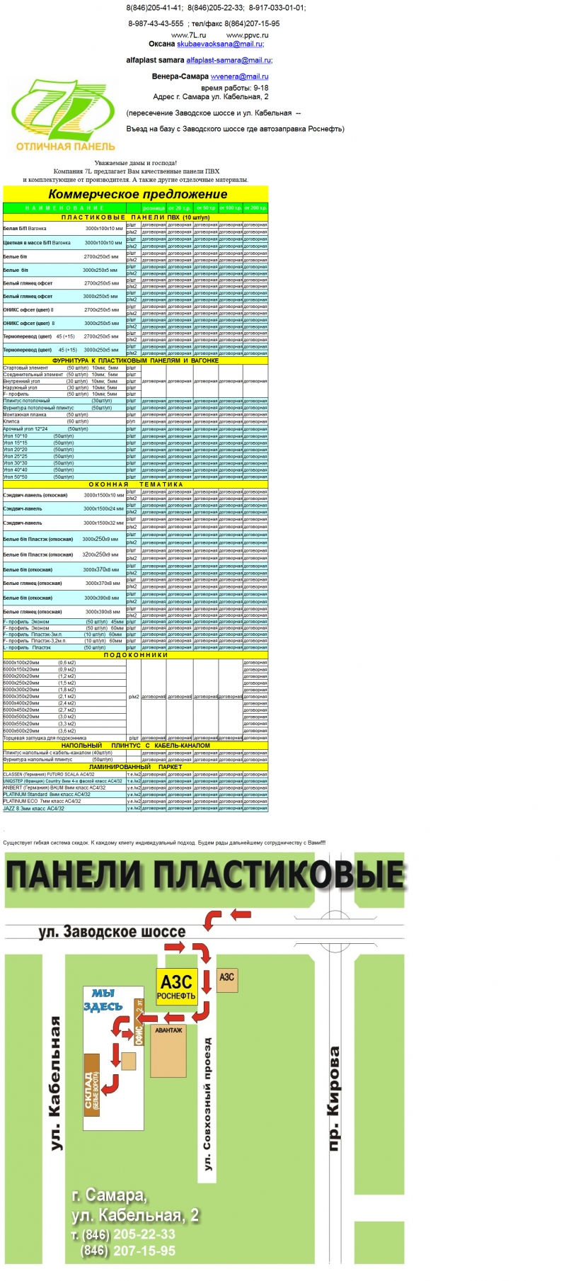 Скриншот сайта «7l.ru» от 08.04.2015 года Скриншот сайта «7l.ru» от 08.04.2015 года