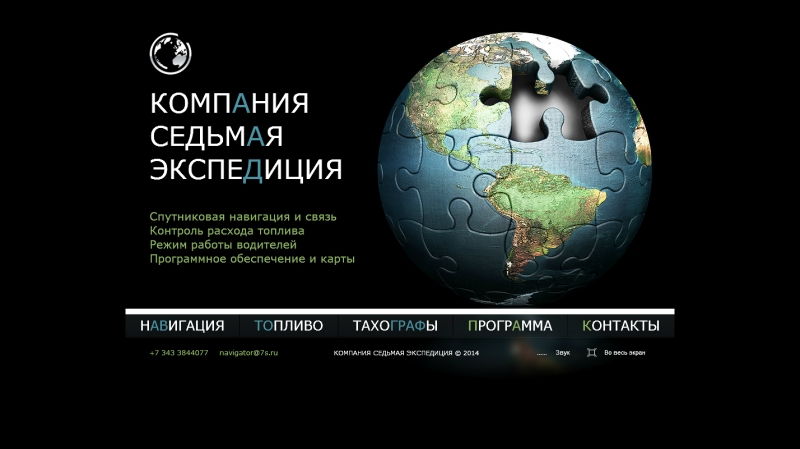 Скриншот сайта «7s.ru» от 09.04.2015 года