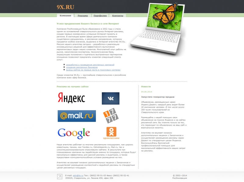 Скриншот сайта «9x.ru» от 08.04.2015 года Скриншот сайта «9x.ru» от 08.04.2015 года