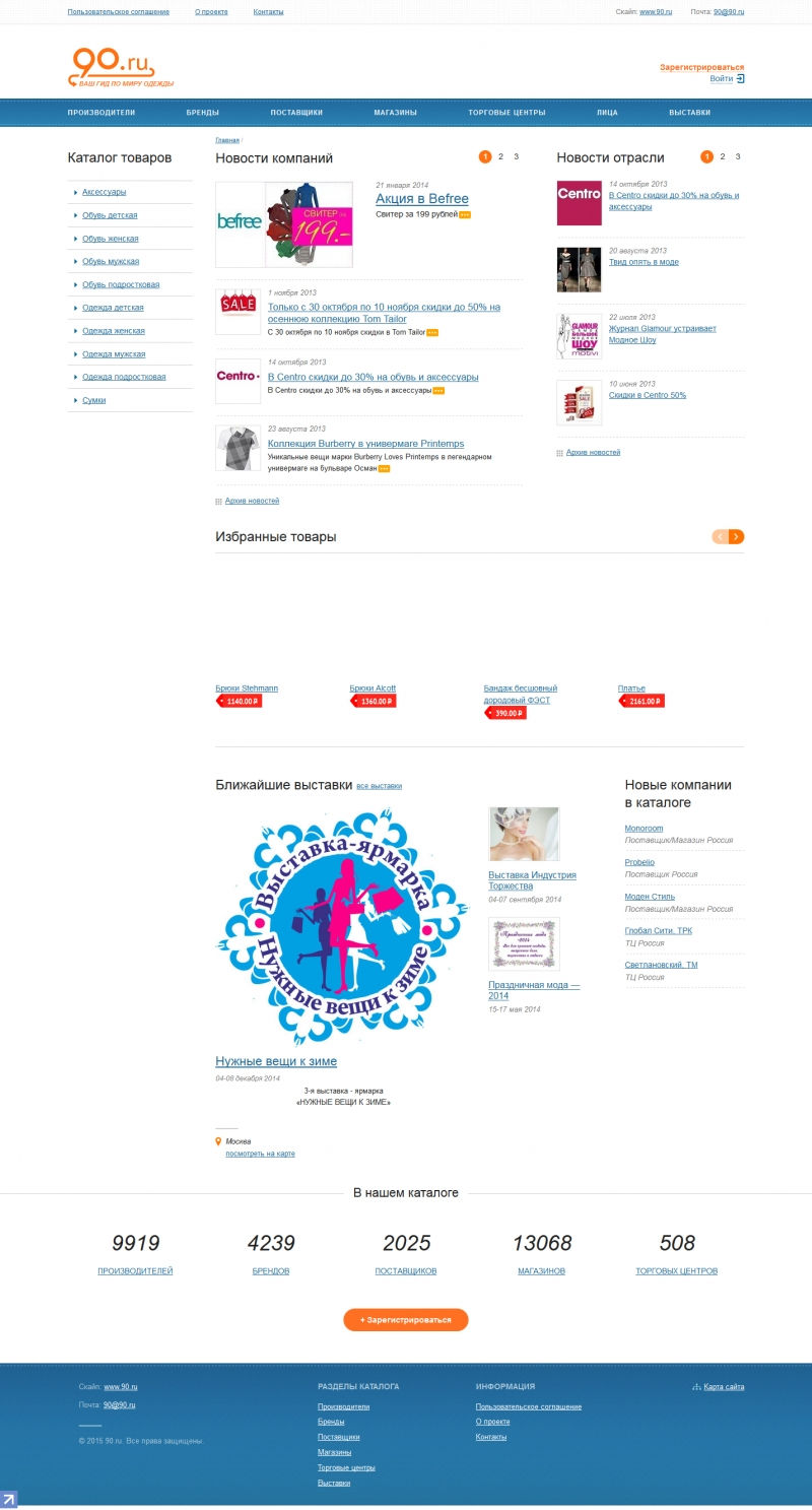 Скриншот сайта «90.ru» от 08.04.2015 года Скриншот сайта «90.ru» от 08.04.2015 года