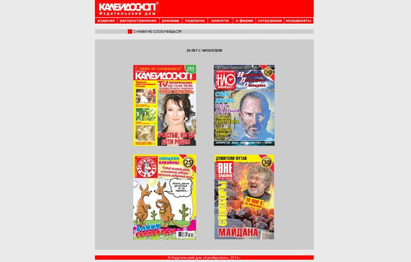 Скриншот сайта «ks.ru» от 09.04.2015 года Скриншот сайта «ks.ru» от 09.04.2015 года