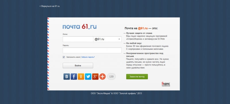 Скриншот сайта «61.ru» от 09.04.2015 года Скриншот сайта «61.ru» от 09.04.2015 года
