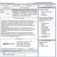 al.ru / Бесплатный хостинг PHP CGI al.ru / Бесплатный хостинг PHP CGI