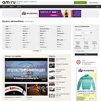 am.ru / Продажа авто — авторынок нового поколения. Теперь покупка и продажа автомобилей стала удобнее am.ru / Продажа авто — авторынок нового поколения. Теперь покупка и продажа автомобилей стала удобнее