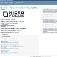 c1.ru / Micro Focus / Borland в России и СНГ c1.ru / Micro Focus / Borland в России и СНГ