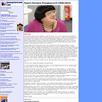 ds.ru / Демократический Союз ds.ru / Демократический Союз