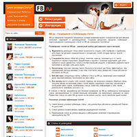 fb.ru / ФБ.ру — размещение и публикация статей fb.ru / ФБ.ру — размещение и публикация статей