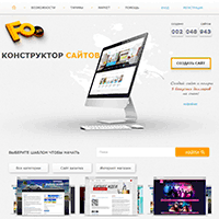 fo.ru / Конструктор сайтов fo.ru / Конструктор сайтов