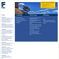 f9.ru / Фолио — полный комплекс бухгалтерских услуг в Самаре и Тольятти f9.ru / Фолио — полный комплекс бухгалтерских услуг в Самаре и Тольятти