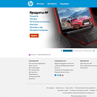 hp.ru / HP Россия | Компьютеры, КПК, серверы, службы, принтеры и так далее hp.ru / HP Россия | Компьютеры, КПК, серверы, службы, принтеры и так далее
