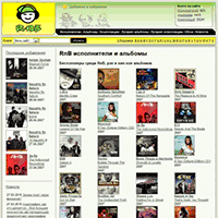 la.ru / RnB исполнители и альбомы la.ru / RnB исполнители и альбомы