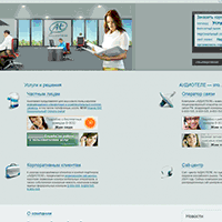 nl.ru / Аудиотеле — оператор связи: горячая линия, free phone, номер «8-809», номер «8-800» nl.ru / Аудиотеле — оператор связи: горячая линия, free phone, номер «8-809», номер «8-800»