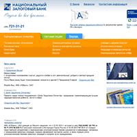 nz.ru / Национальный Залоговый банк nz.ru / Национальный Залоговый банк