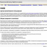 pi.ru / Курчатовский Центр Обработки Данных pi.ru / Курчатовский Центр Обработки Данных