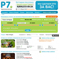 p7.ru / Аренда коттеджа на сутки и на выходные в Подмосковье. Посуточная аренда коттеджей в Московской Области p7.ru / Аренда коттеджа на сутки и на выходные в Подмосковье. Посуточная аренда коттеджей в Московской Области