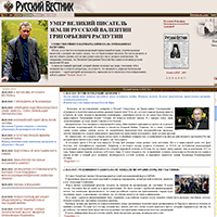 rv.ru / Русский Вестник rv.ru / Русский Вестник