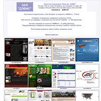 ss.ru / ЗАО «ДЭВИС» — предоставляем интернет-услуги с 1998 года ss.ru / ЗАО «ДЭВИС» — предоставляем интернет-услуги с 1998 года