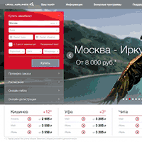 u6.ru / Авиабилеты, авиа билеты на самолёт, расписание самолётов. Авиарейсы, заказ авиабилетов — авиакомпания «Уральские авиалинии» u6.ru / Авиабилеты, авиа билеты на самолёт, расписание самолётов. Авиарейсы, заказ авиабилетов — авиакомпания «Уральские авиалинии»