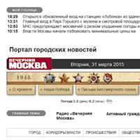 vm.ru / Вечерняя Москва — Новости Москвы и главные новости дня vm.ru / Вечерняя Москва — Новости Москвы и главные новости дня