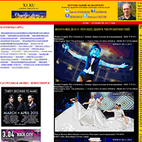 x1.ru / Афиша Новосибирская и фотогалерея x1.ru / Афиша Новосибирская и фотогалерея