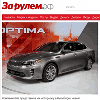 zr.ru / Сайт «За рулём» — статьи, новости, тесты, обзоры, обсуждения на форуме, фото, видео zr.ru / Сайт «За рулём» — статьи, новости, тесты, обзоры, обсуждения на форуме, фото, видео