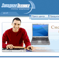 zt.ru / «Западная Техника» — телекоммуникации, информационные системы, 1С, франчайзи zt.ru / «Западная Техника» — телекоммуникации, информационные системы, 1С, франчайзи