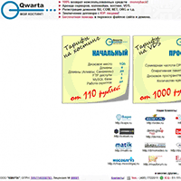 0q.ru / Просто надёжный хостинг — QWARTA.RU 0q.ru / Просто надёжный хостинг — QWARTA.RU
