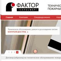 1f.ru / Техническое обслуживание противопожарных и охранных систем 1f.ru / Техническое обслуживание противопожарных и охранных систем